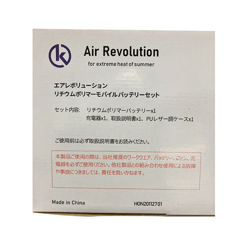 REVO HEAT 専用暖房バッテリーセット RH123B