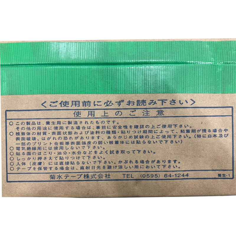 養生テープ 165養生用 幅50mm×25m 緑色 【ケース販売】30巻入 No.165