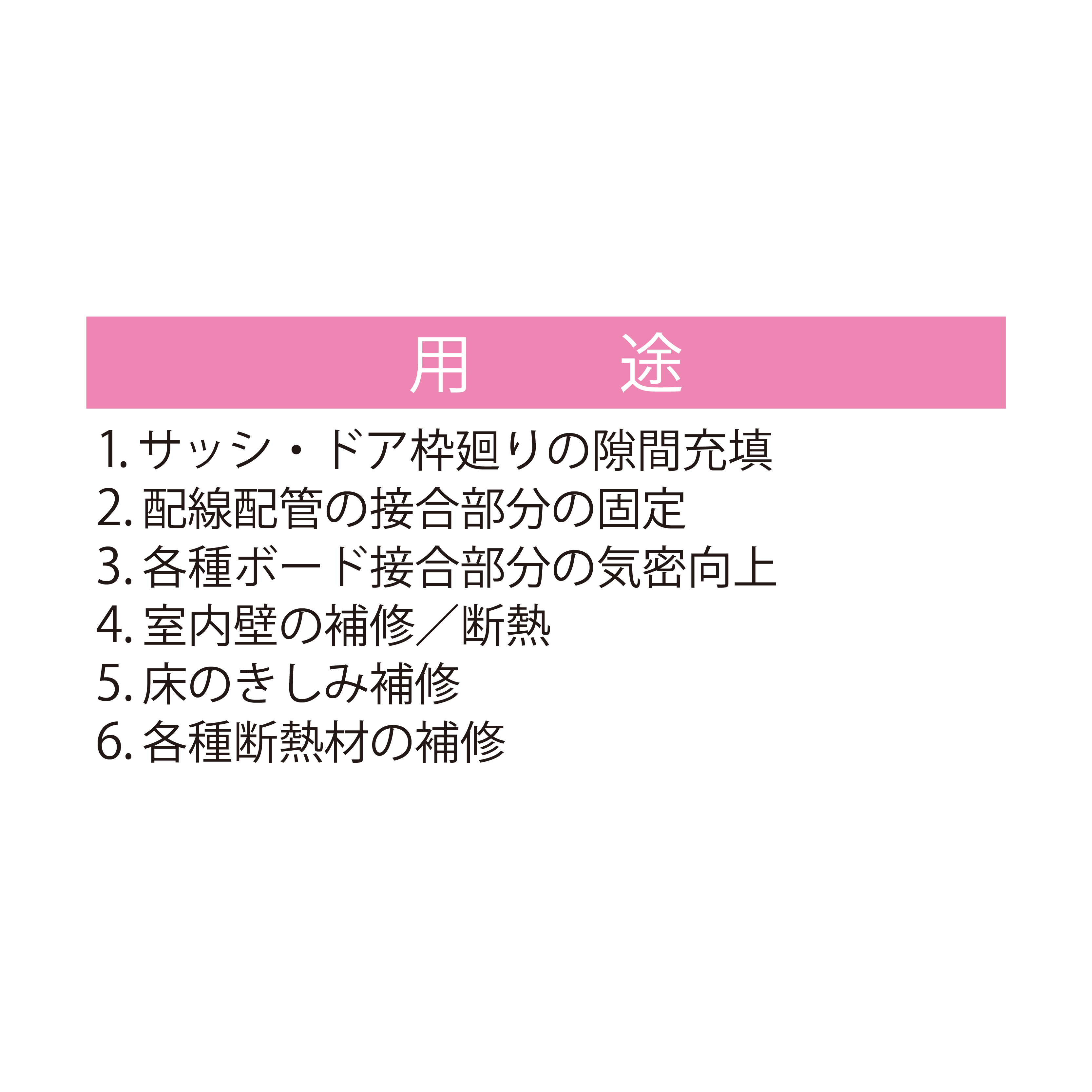 発泡ウレタンフォーム KUフォーム（ノンフロン） 300ml 一液性 硬質