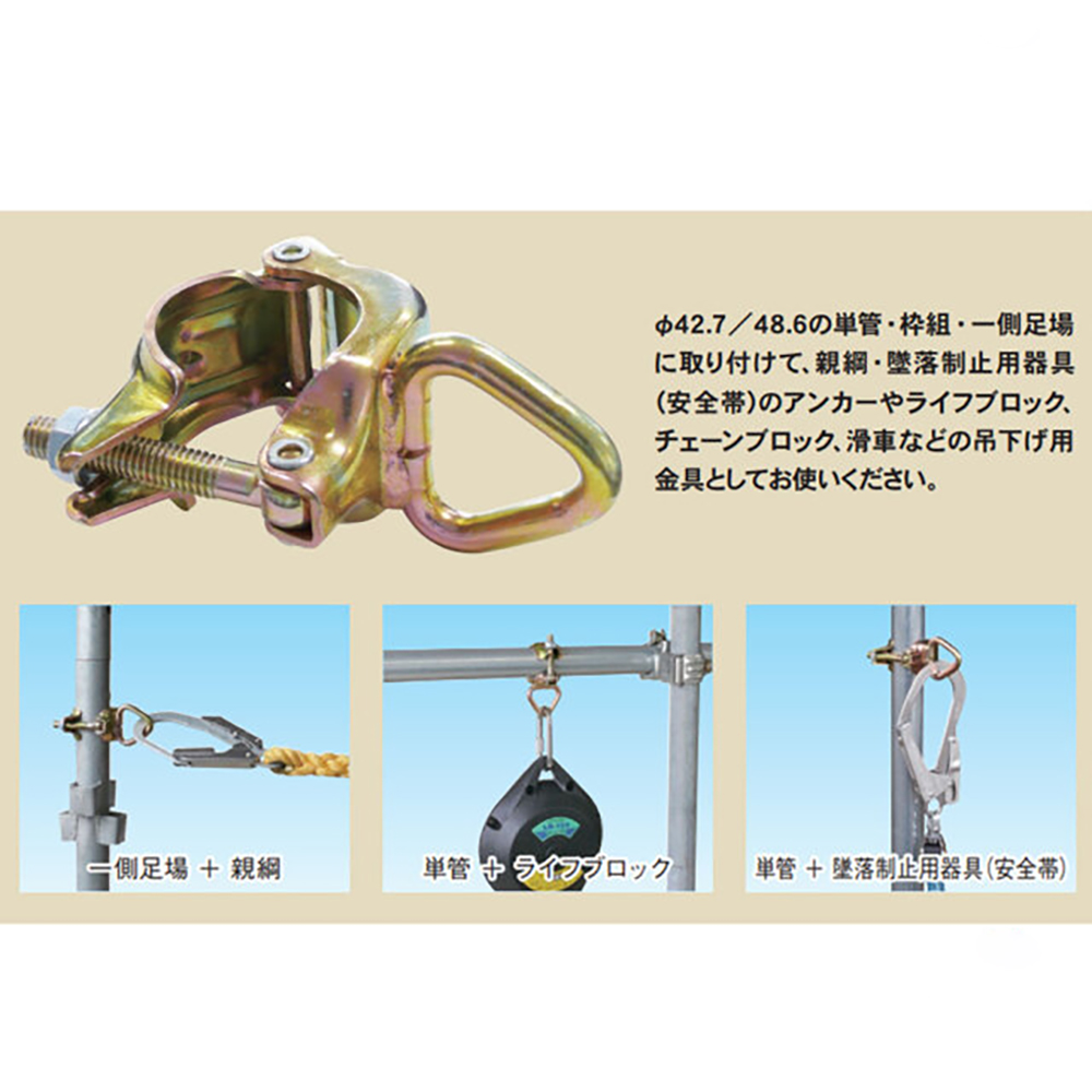 リング付きクランプ  NTD-D【ケース販売】10個入 単管用親綱 フック掛け φ42.7 φ48.6 伊藤製作所