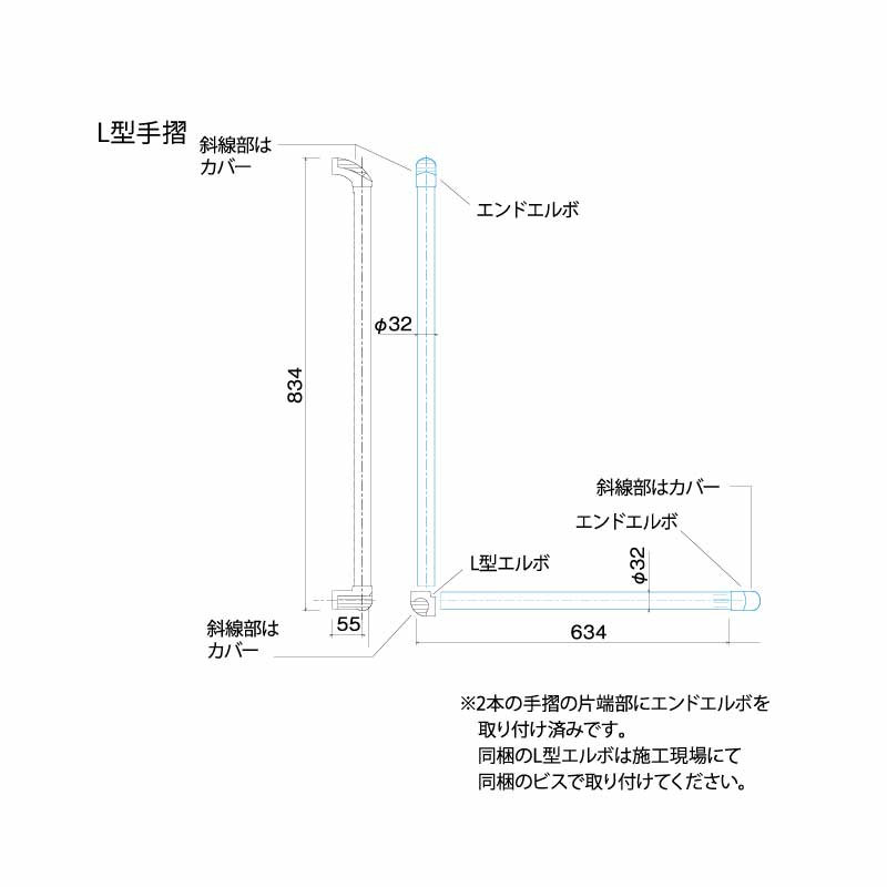 グリップ手摺 L型 Φ32mm ライトグレージュ TS-LGU【ケース販売】1セット入 永大産業 EIDAI