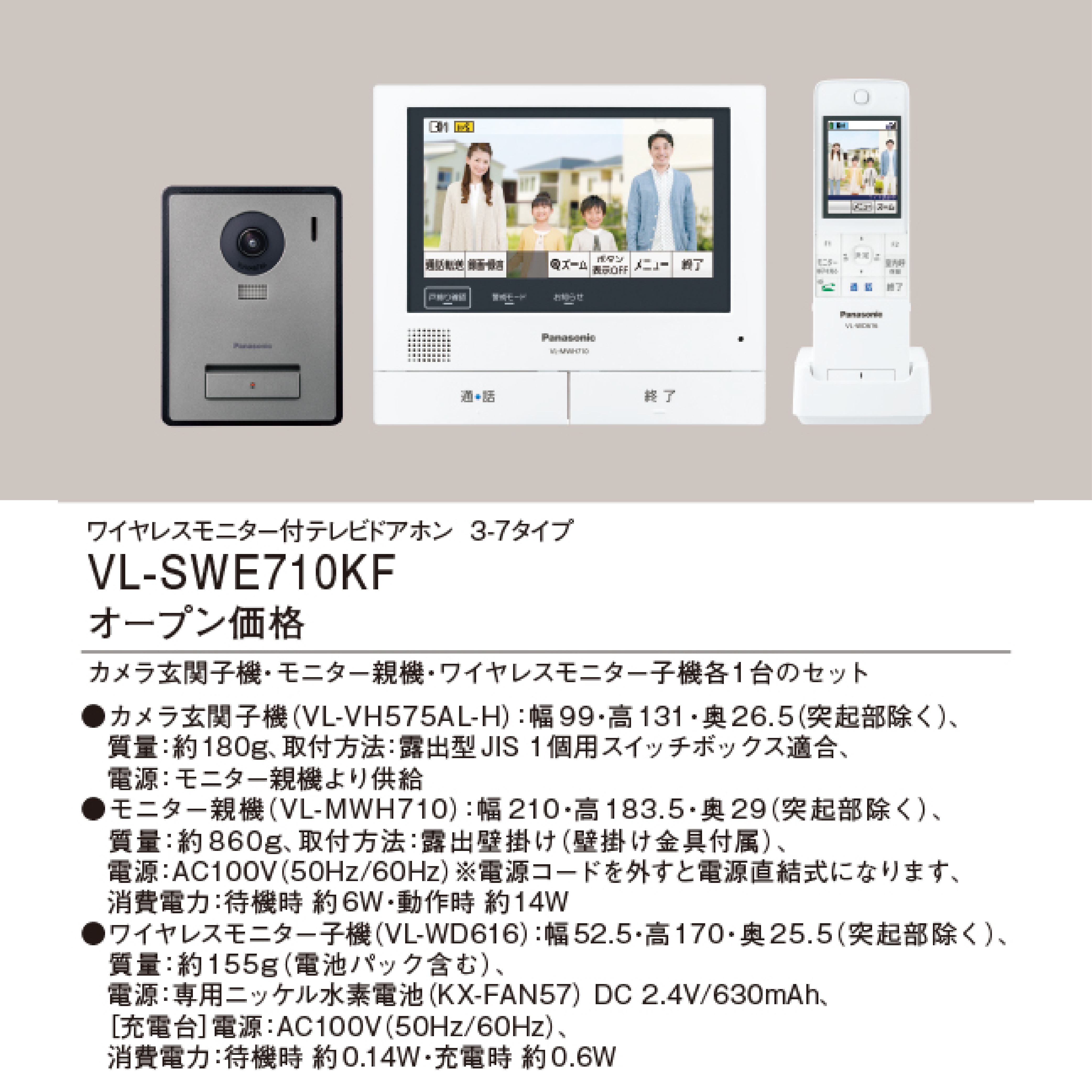 パナソニック VL-SWE710KF ワイヤレスモニター子機付テレビドアホン 7型タッチパネル 外でもドアホン Panasonic