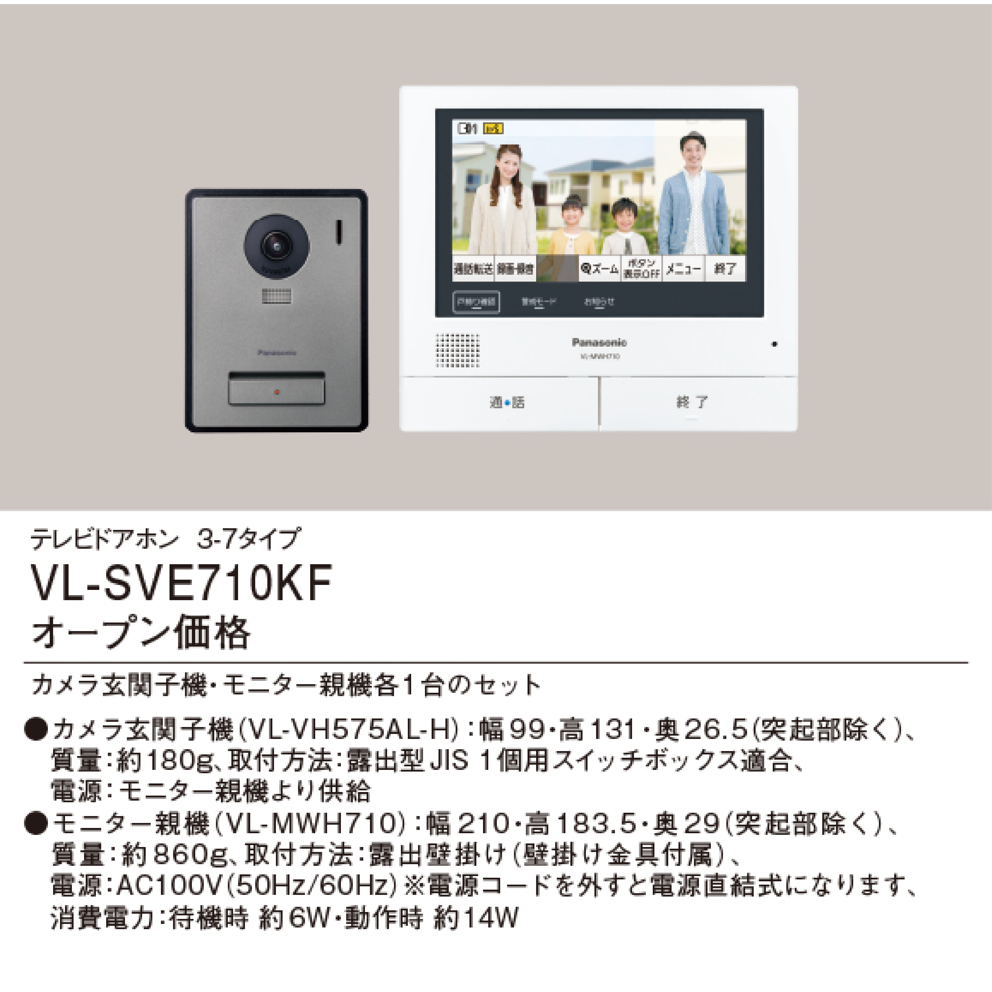 パナソニック VL-SVE710KF テレビドアホン 7型タッチパネル 外でもドアホン 子機無 インターホン Panasonic