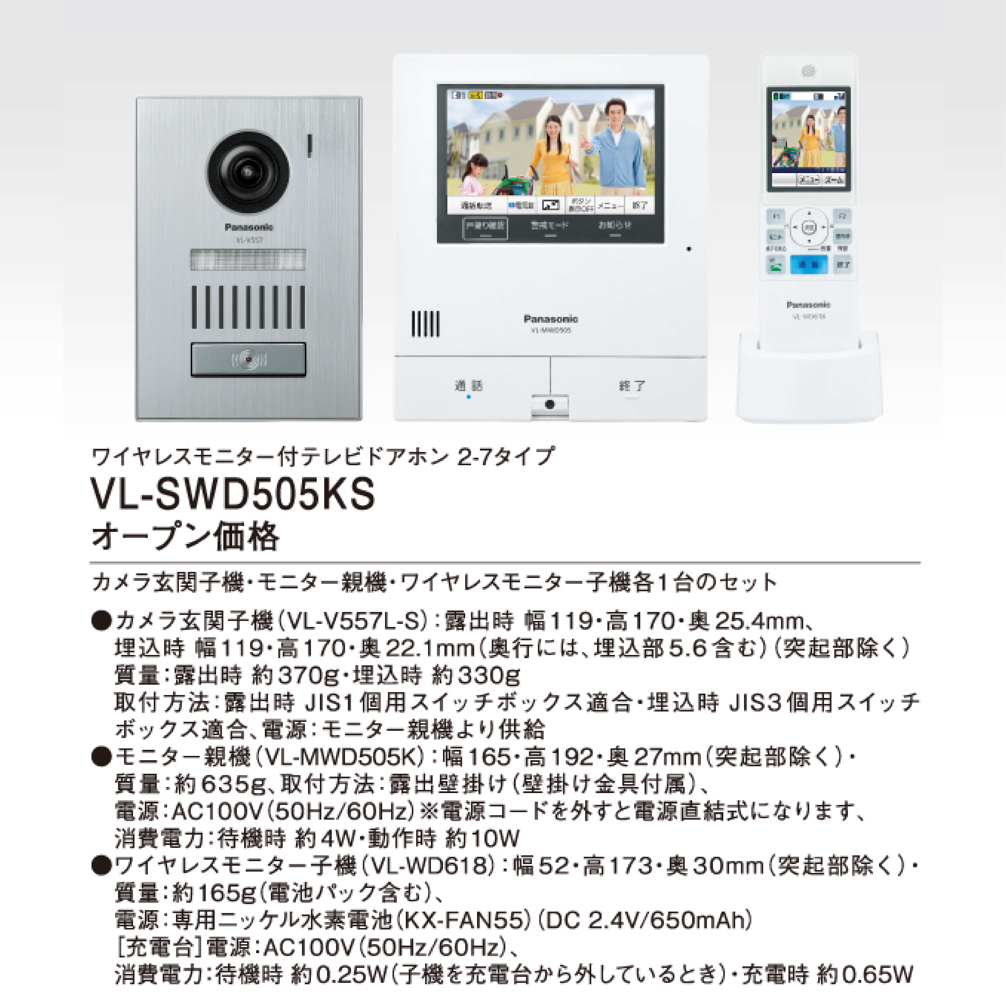 パナソニック VL-SWD505KS ワイヤレスモニター子機付テレビドアホン 5型タッチパネル 外でもドアホン Panasonic