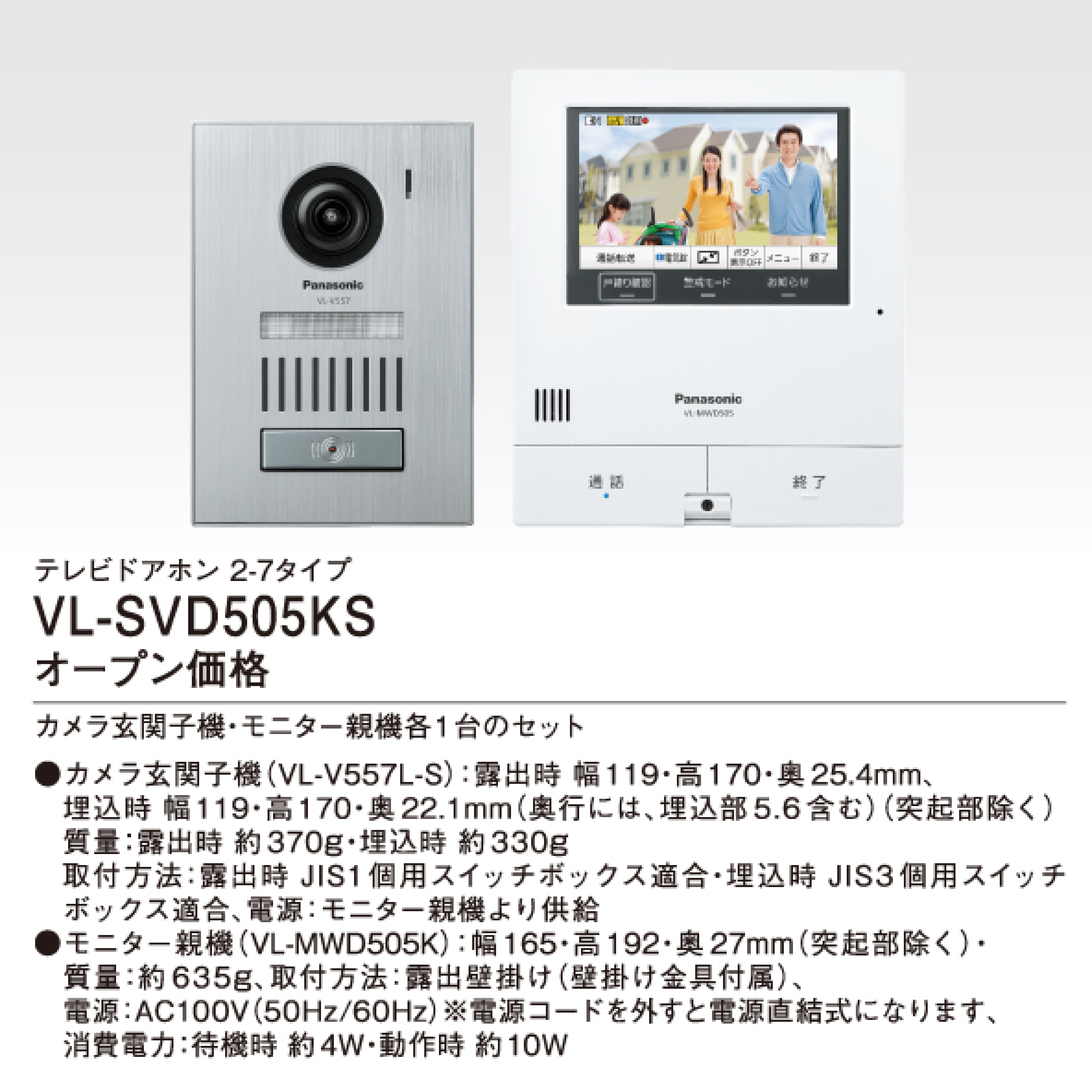 パナソニック VL-SVD505KS テレビドアホン 5型タッチパネル 外でもドアホン 子機無 インターホン Panasonic