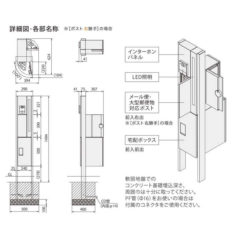 寸法図(右勝手の場合)