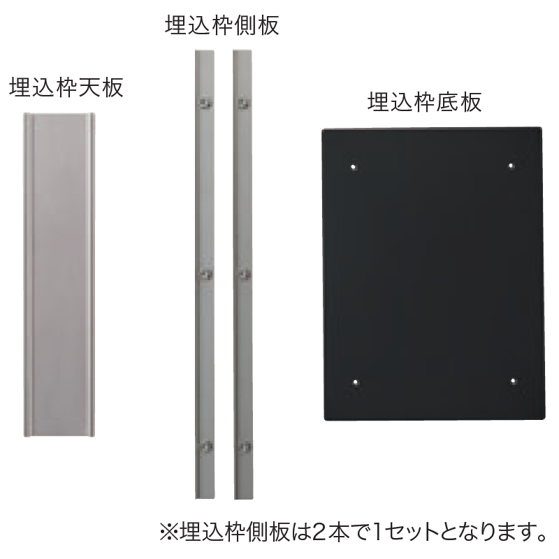 ナスタ Nasta Box+POST 宅配ボックス 埋込枠 KS-TL05-UW-L-MAK ナスタボックス プラスポスト Lサイズ用 壁埋込