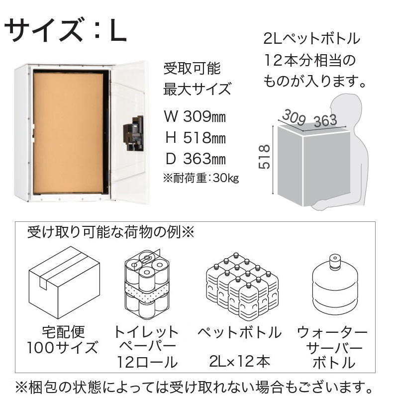 ナスタ Nasta Box LIGHT 宅配ボックス L本体 KS-TL05RAC-P455-W ナスタボックス ライト シリンダー錠 ホワイト(W)