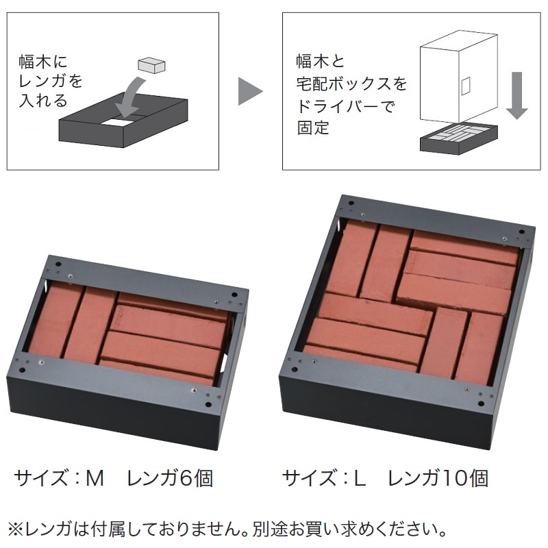 ナスタ Nasta Box LIGHT 宅配ボックス用 幅木 KS-TL05-FH115-L-MAK ナスタボックス ライト Lサイズ用 マットブラック 据置