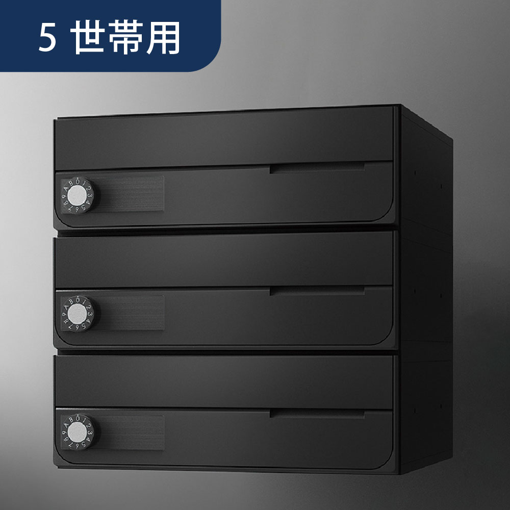 ポスト:KS-MB4202PU-5L-BK