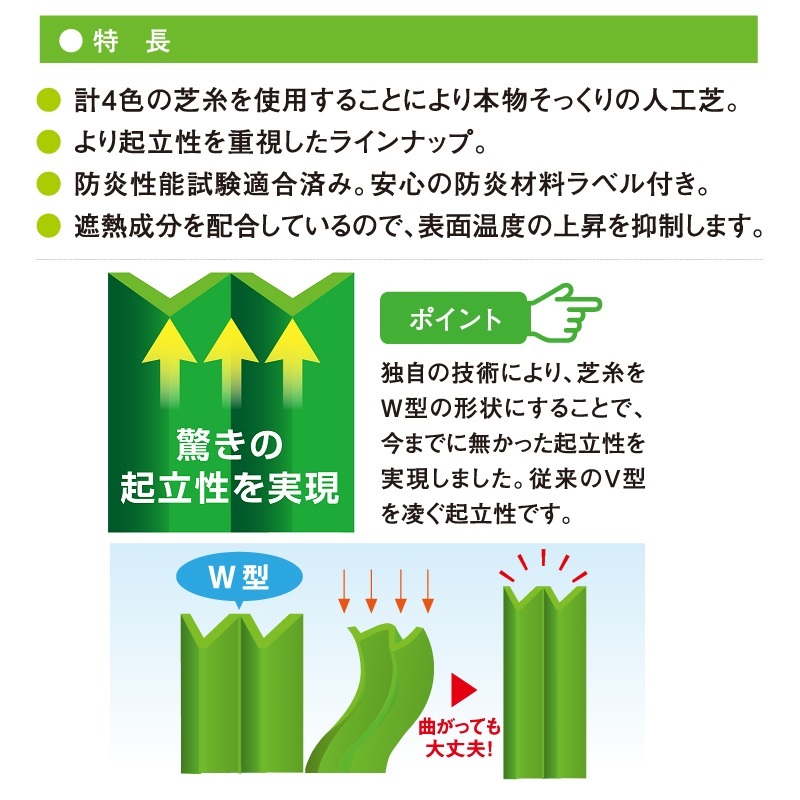 クローバーターフ Wタイプ 30mm 幅1m×10m PAEグローバル CTW30 人工芝