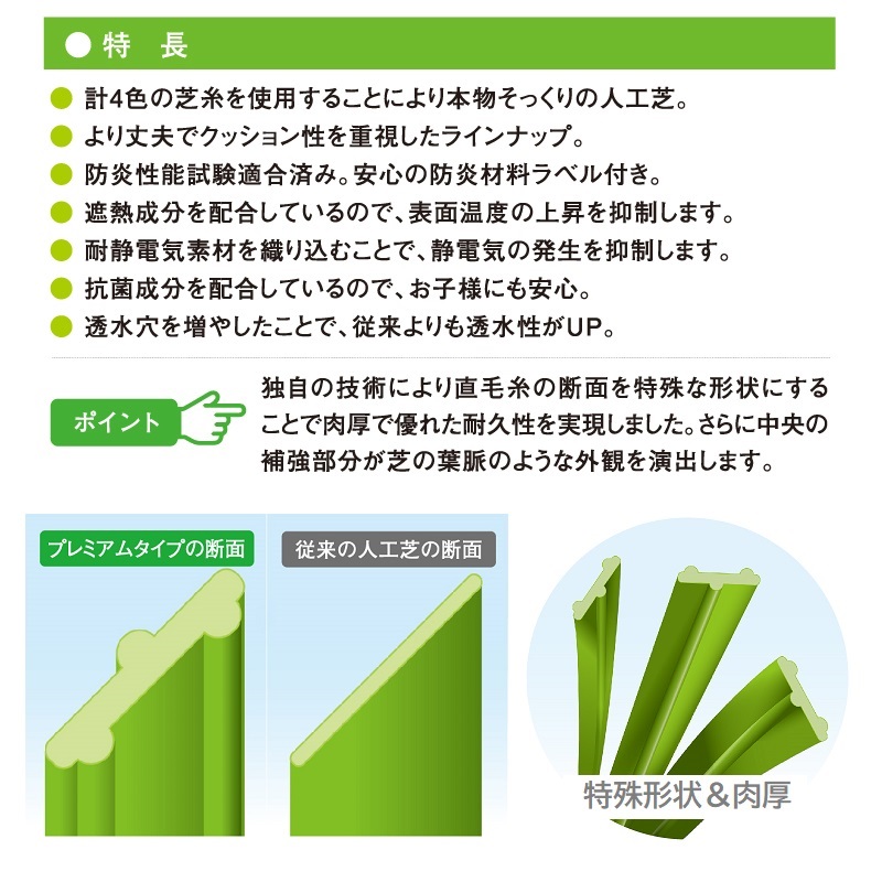 クローバーターフ プレミアムタイプ 35mm 幅1m×10m PAEグローバル CTP35 人工芝