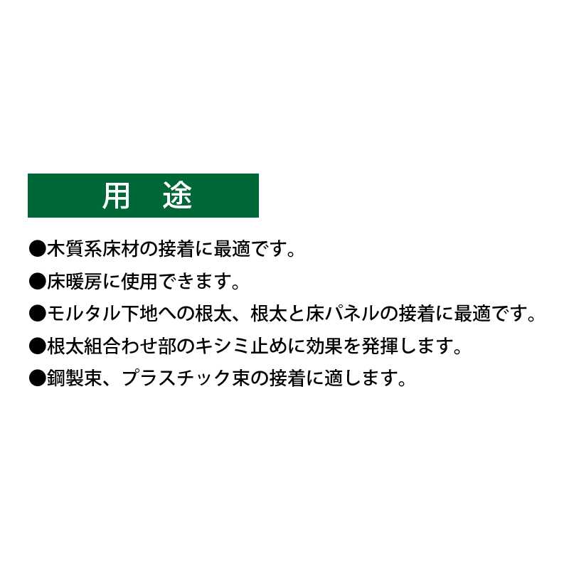 【送料無料】UM650 床いちばん 手絞りタイプ 600ml AR-172【ケース販売】12本 床用 接着剤 根太ボンド セメダイン