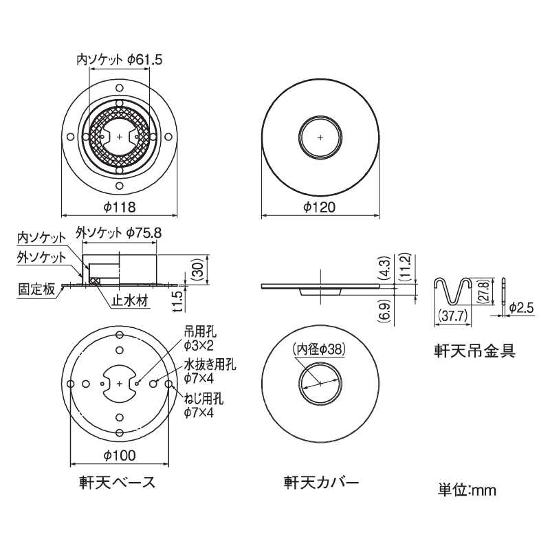 【送料無料】クサリトイ(ensui)用軒天アタッチメント ガンメタ  タニタ 雨どい GGF-44558 【条件：メーカー合計2万円以上/回】