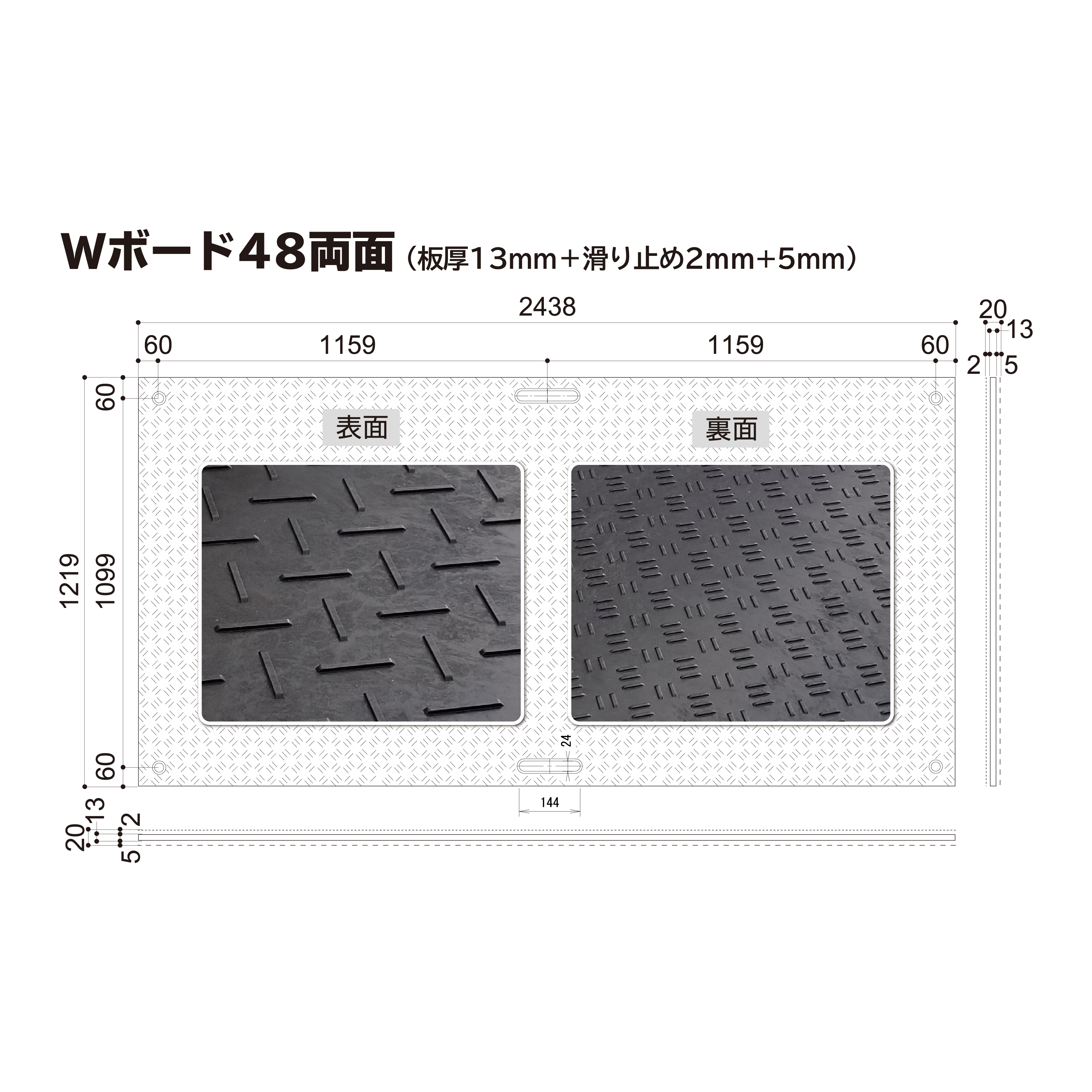 樹脂製敷板 Wボード 両面凸 厚み20mm（4尺×8尺）灰 Wボード48 敷板 養生用 ウッドプラスチック（法人限定）