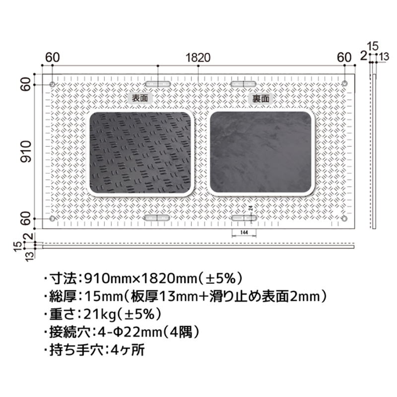 樹脂製 敷板 Wボード 片面凸 持手4 厚み15mm（3尺×6尺）灰 Wボード36 養生 ウッドプラスチック（法人限定）