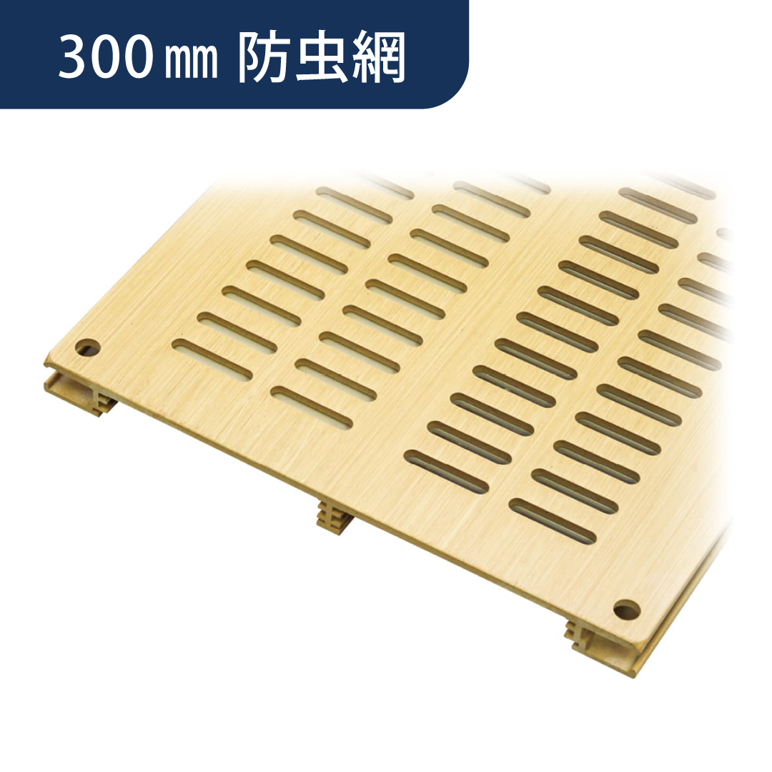 フロア換気口 B5 アルミ 防虫網付 木目調 B5N300W 体育館 床下換気 換気口 床下通気 ダイケン