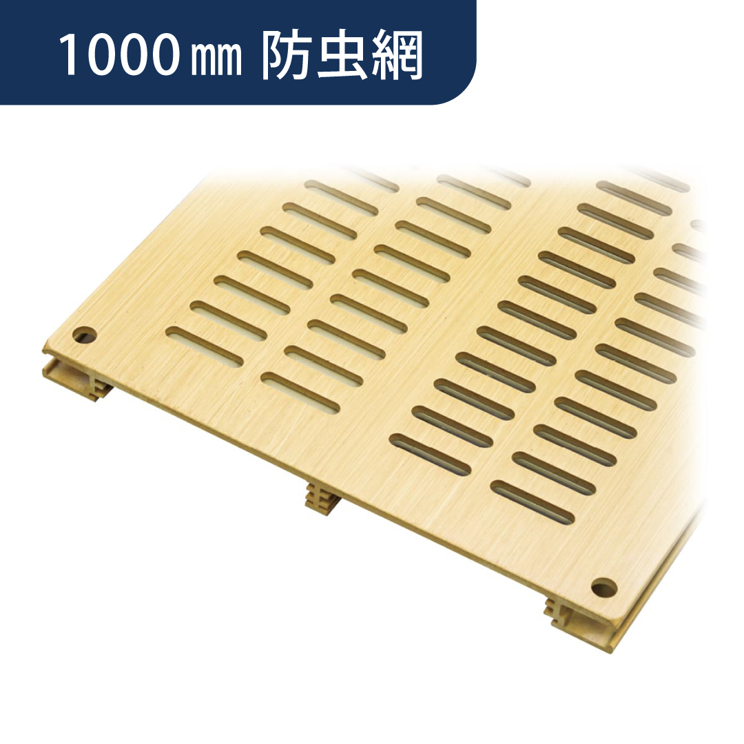 フロア換気口 B5 アルミ 防虫網付 木目調 B5N1000W 体育館 床下換気 換気口 床下通気 ダイケン