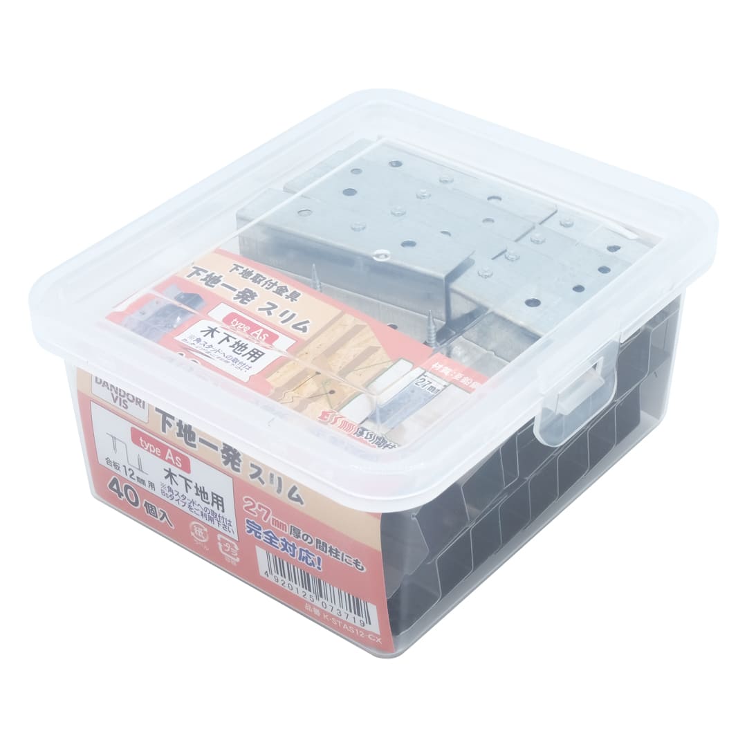 下地金物 下地一発スリム As-12mm Cbox K-STAS12-CX【小箱：40個入】ダンドリビス