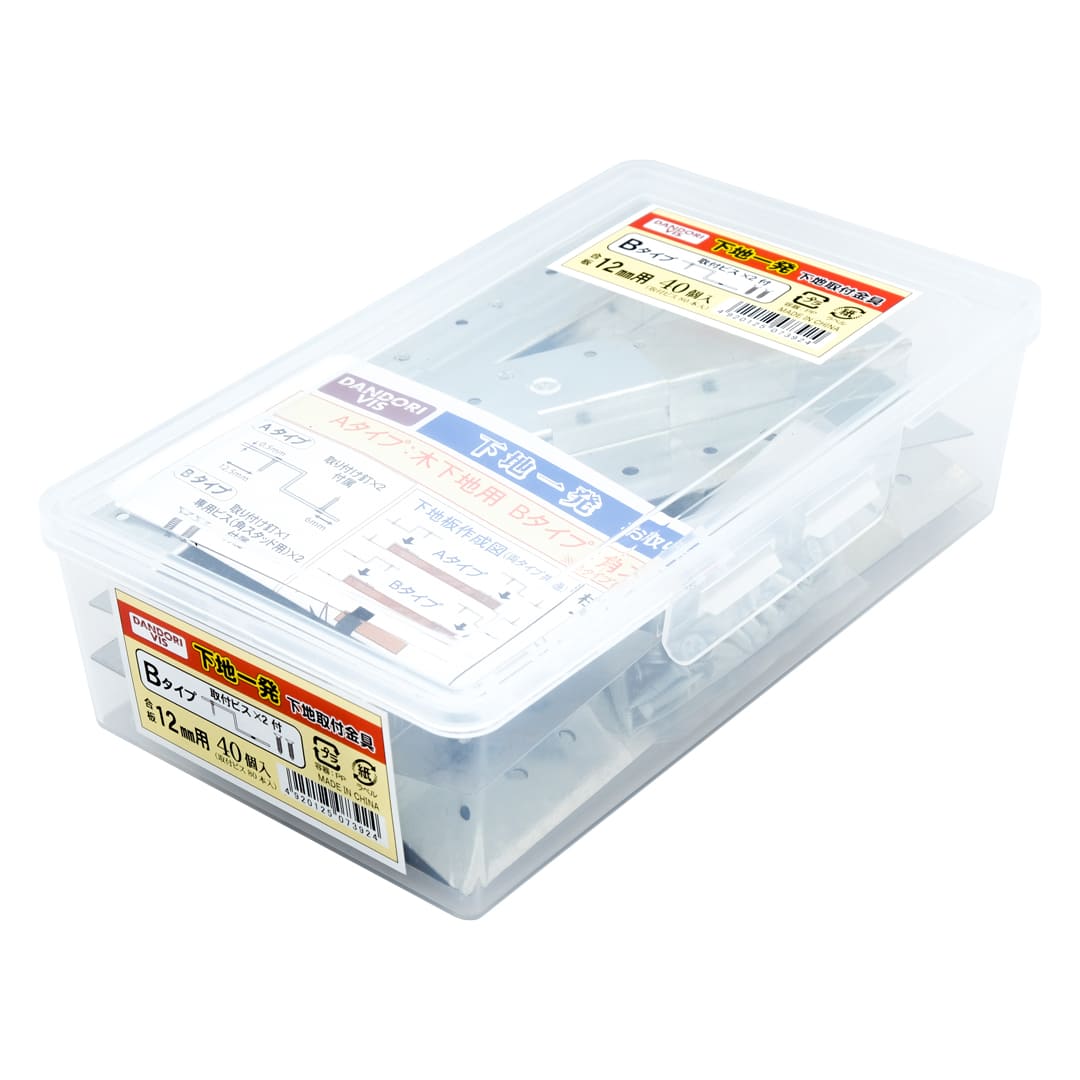 下地金物 下地一発 B-12mm 8号大 K-STXB12-ZX【小箱：40個入】ダンドリビス