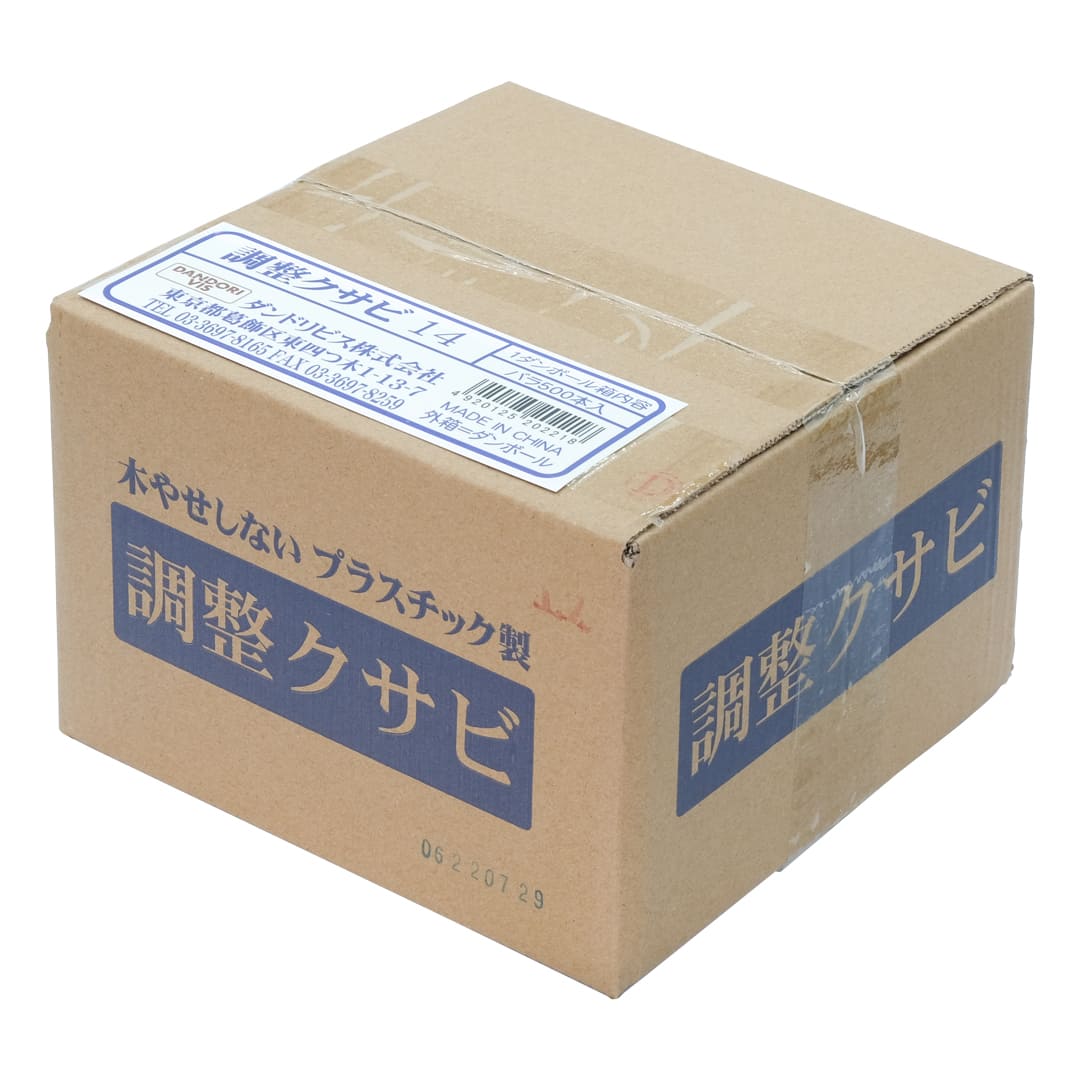 調整クサビ 14 徳用箱 P-TKX014-TX【小箱：500本入】ダンドリビス