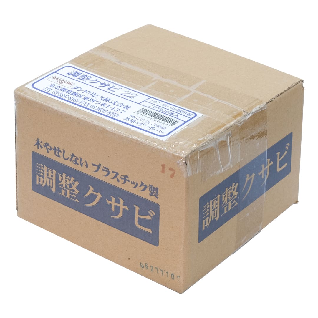 調整クサビ 22 徳用箱 P-TKX022-TX【小箱：300本入】ダンドリビス