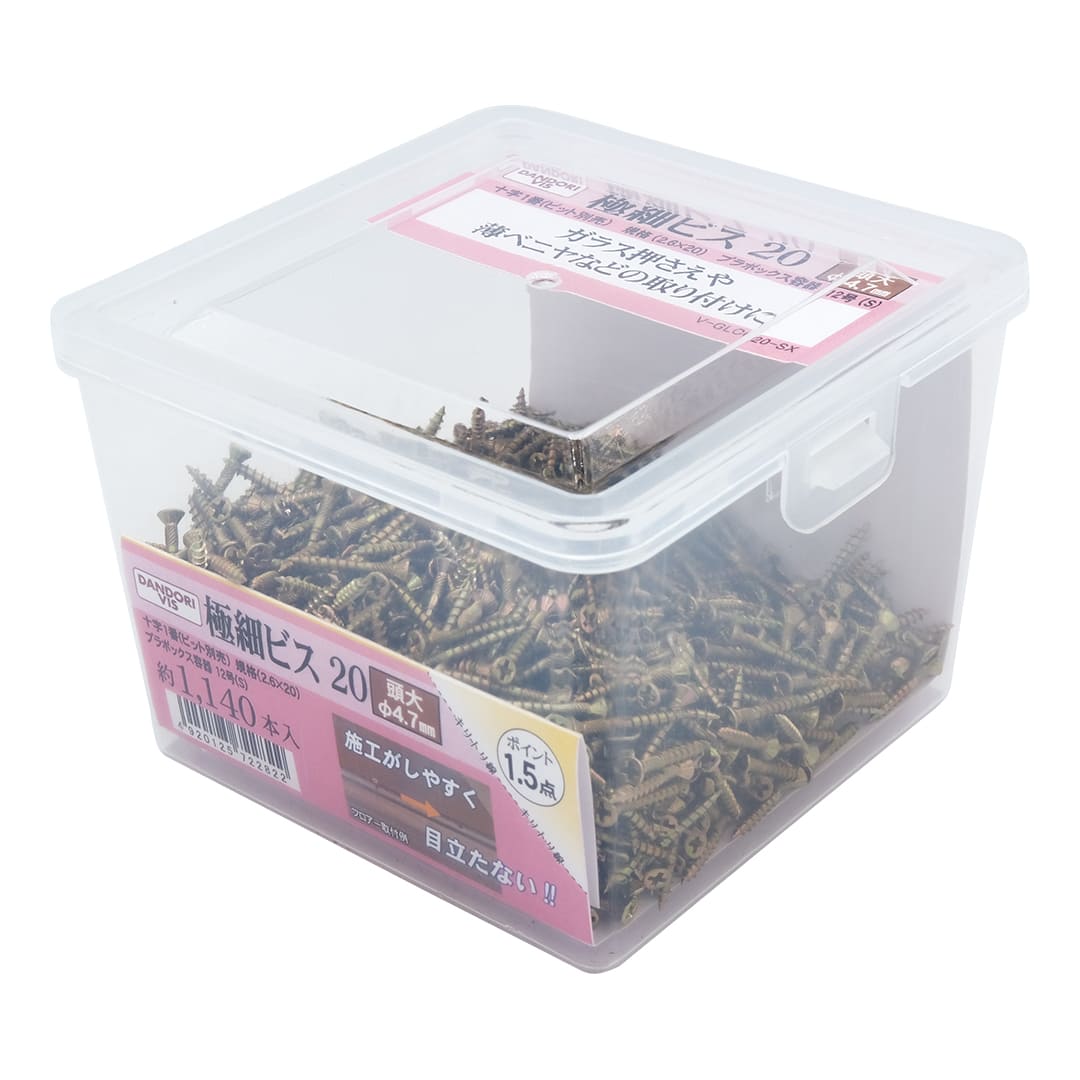 極細ビス 極細20頭大 12号 V-GLC020-SX【小箱：1140本入】ダンドリビス
