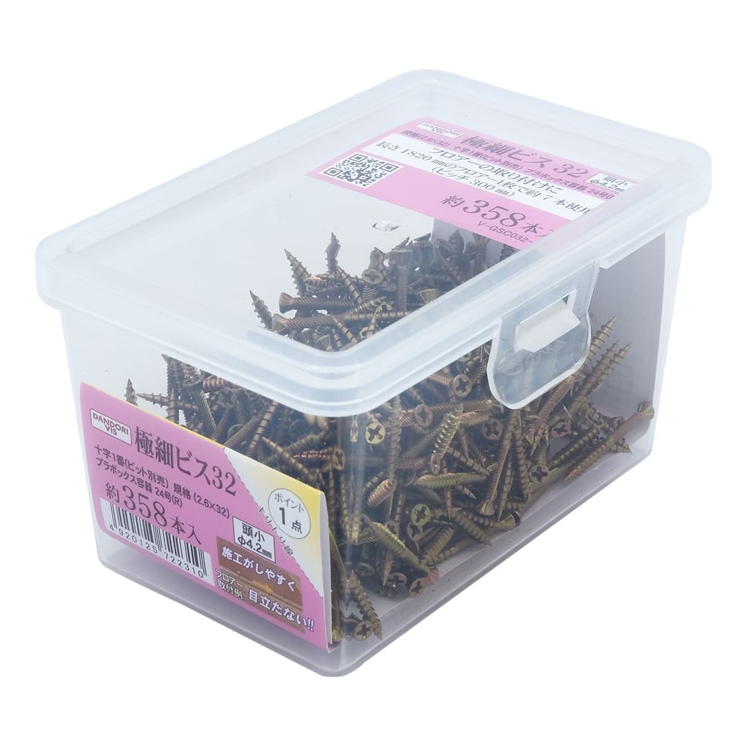 極細ビス 極細32頭小 24号小 V-GSC032-RX【小箱：358本入】ダンドリビス