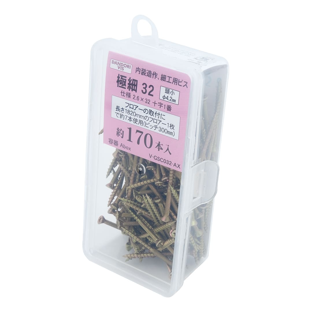 極細ビス 極細32頭小 Abox V-GSC032-AX【小箱：170本入】ダンドリビス