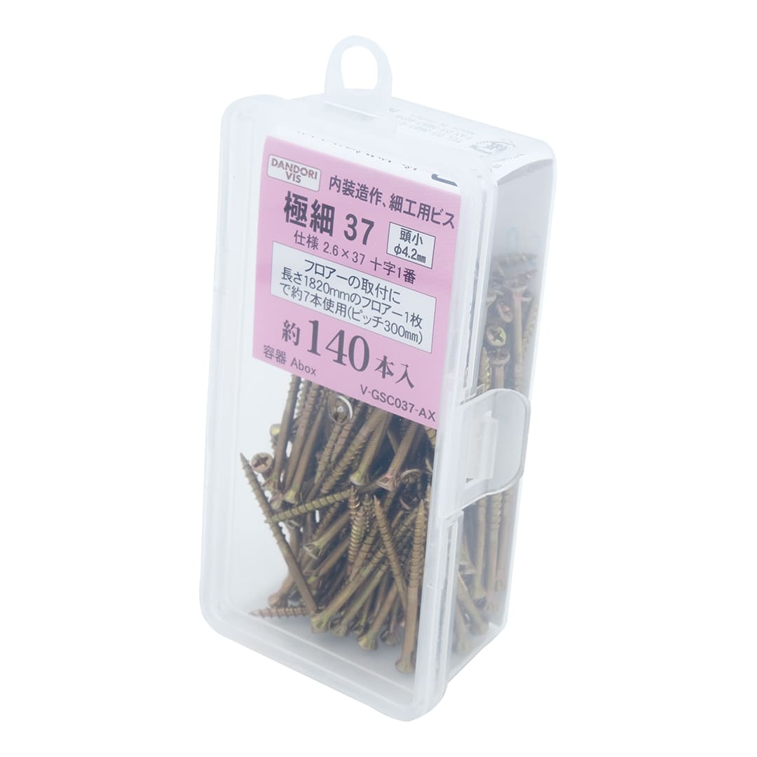 極細ビス 極細37頭小 Abox V-GSC037-AX【小箱：140本入】ダンドリビス