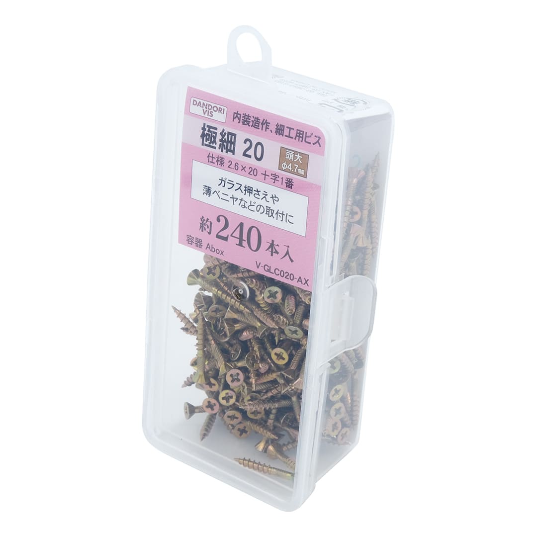 極細ビス 極細20頭大 Abox V-GLC020-AX【小箱：240本入】ダンドリビス