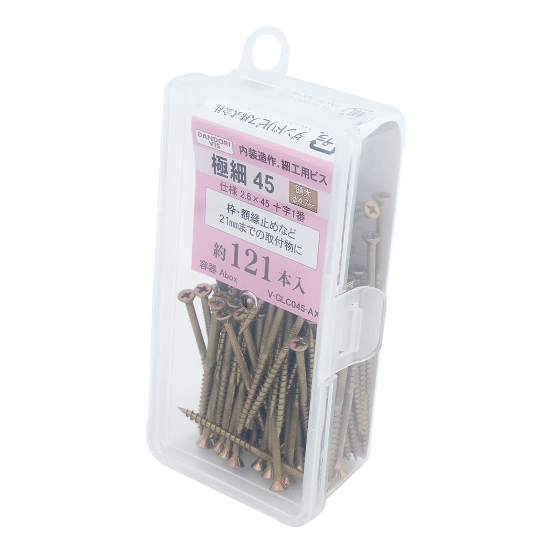 極細ビス 極細45頭大 Abox V-GLC045-AX【小箱：121本入】ダンドリビス