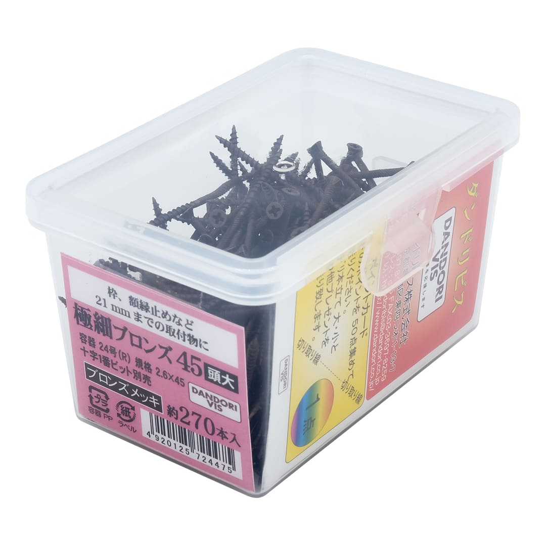 極細ビス 極細45頭大 24号小 V-GLB045-RX ブロンズ【小箱：270本入】ダンドリビス