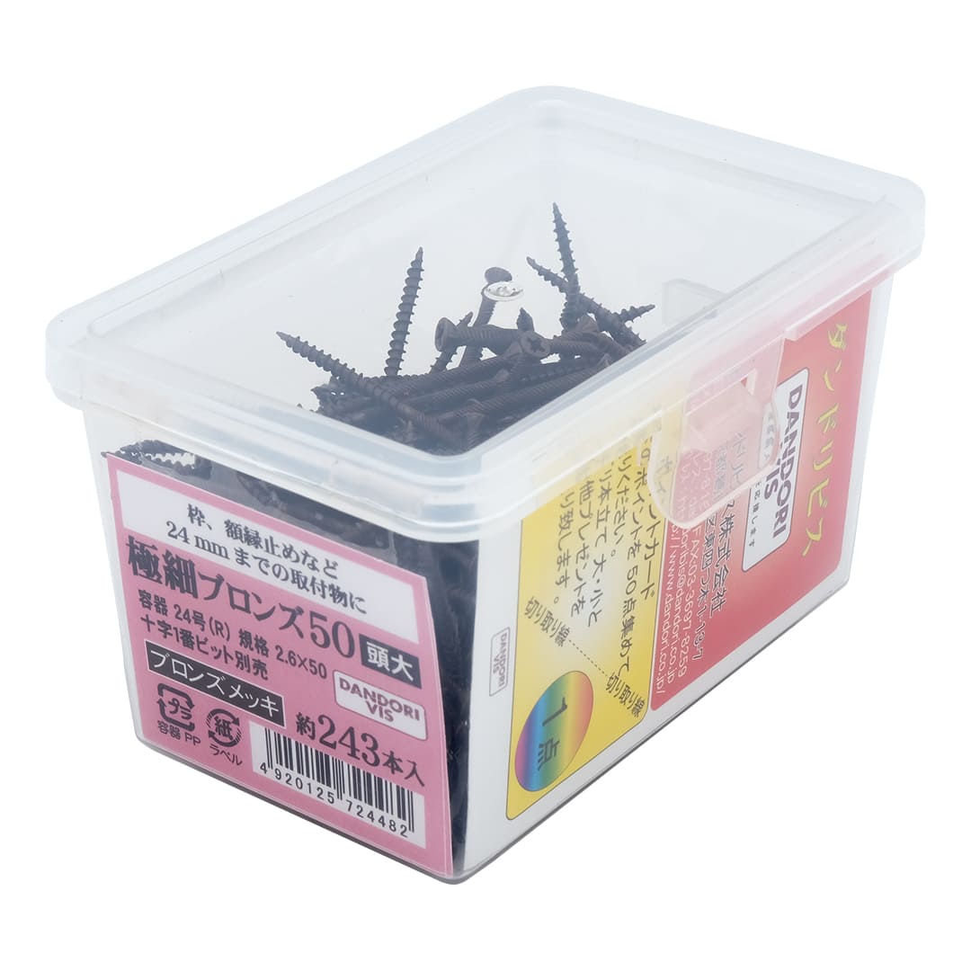 極細ビス 極細50頭大 24号小 V-GLB050-RX ブロンズ【小箱：243本入】ダンドリビス