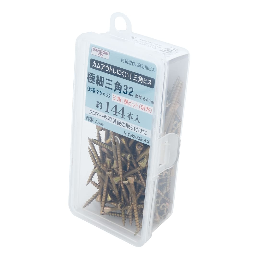 極細ビス 極細三角32 Abox V-GBS032-AX【小箱：144本入】ダンドリビス