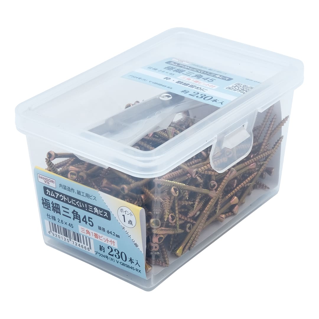 極細ビス 極細三角45 ビット付き 24号小 V-GBSB45-RX【小箱：230本入】ダンドリビス