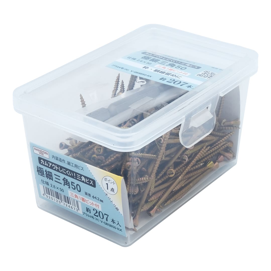 極細ビス 極細三角50 ビット付き 24号小 V-GBSB50-RX【小箱：207本入】ダンドリビス