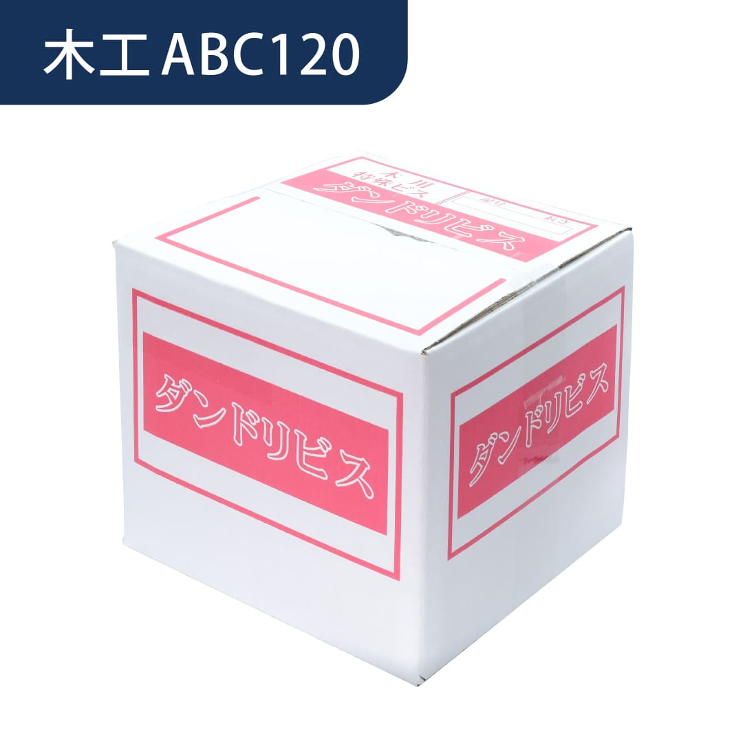 木工ABCビス 木工ABC120 徳用箱 V-MAB120-TX【箱：1140本入】ダンドリビス