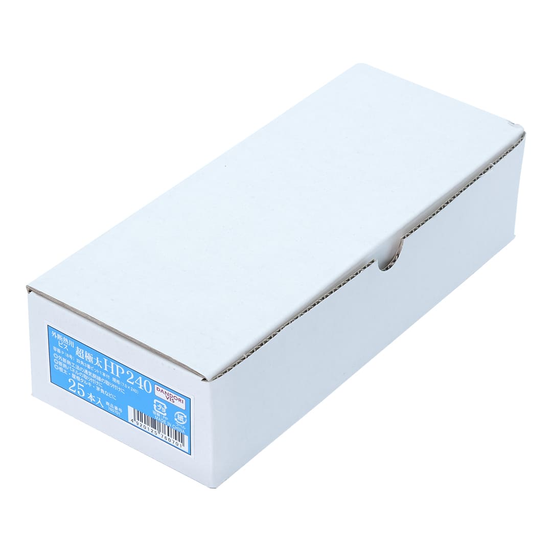 超極太HPビス HP240 紙箱 V-HPX240-KX【小箱：25本入】ダンドリビス