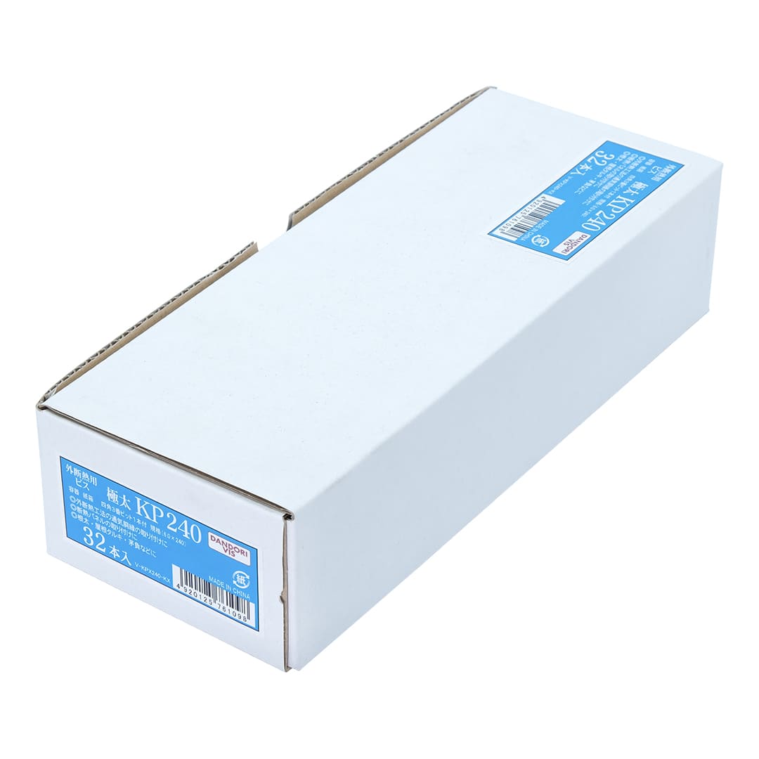 極太KPビス KP240 紙箱 V-KPX240-KX【小箱：32本入】ダンドリビス
