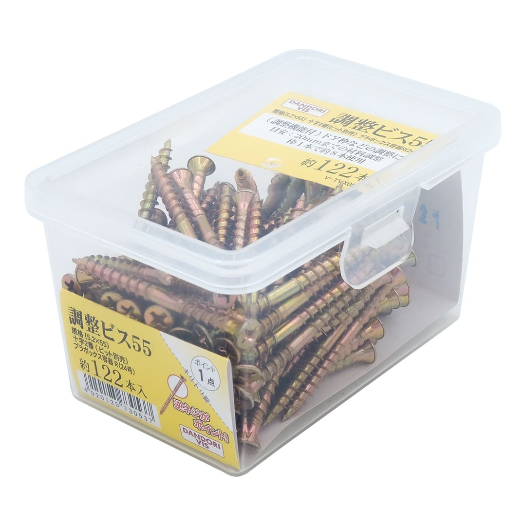 枠調整ビス 調整55 24号小 V-TVX055-RX【小箱：122本入】ダンドリビス