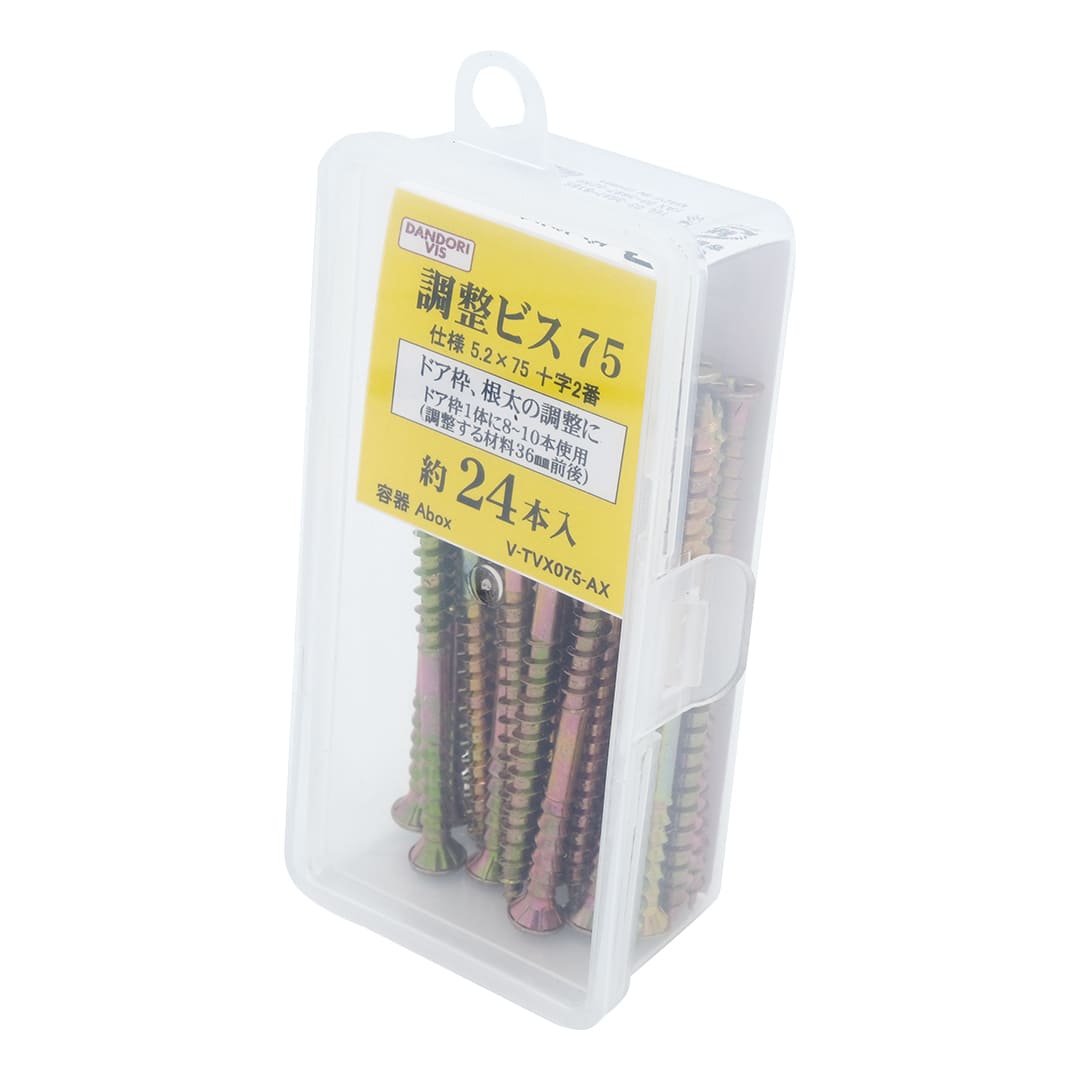 枠調整ビス 調整75 Abox V-TVX075-AX【小箱：24本入】ダンドリビス