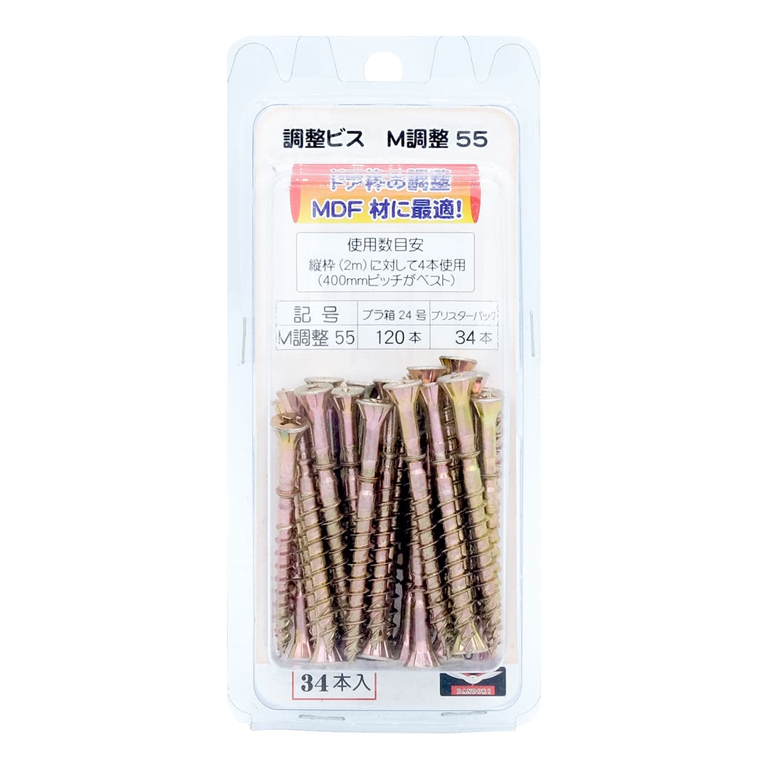 M調整ビス M調整55 ブリスター V-MTX055-BP【パック：34本入】ダンドリビス