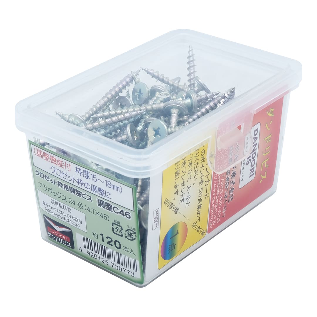 クロゼット枠用調整ビス 調整C46 24号小 V-TCX046-RX【小箱：120本入】ダンドリビス