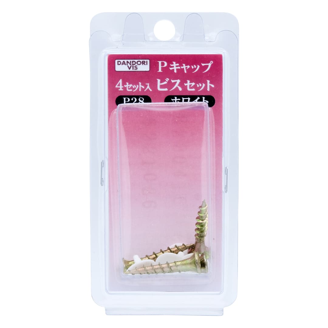 Pキャップビスセット P28キャップビスセット ブリスター V-P28WH4-BP ホワイト【パック：4セット入】ダンドリビス
