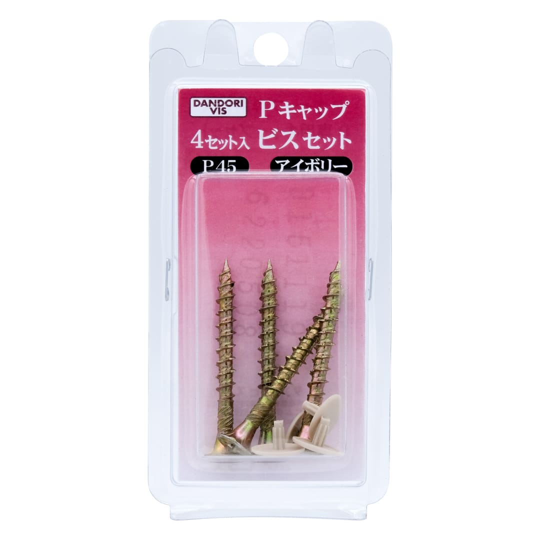 Pキャップビスセット P45キャップビスセット ブリスター V-P45IV4-BP アイボリー【パック：4セット入】ダンドリビス