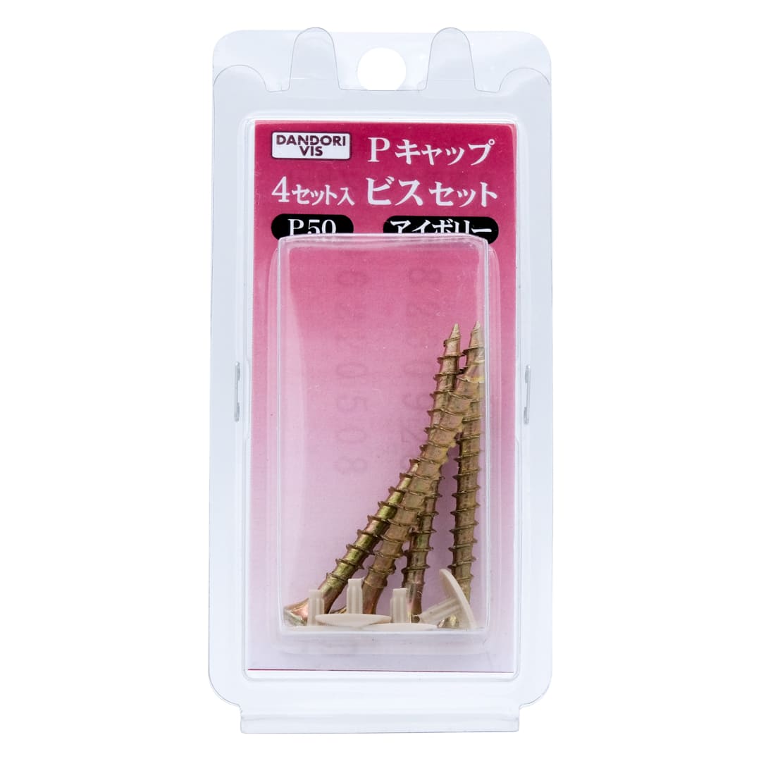 Pキャップビスセット P50キャップビスセット ブリスター V-P50IV4-BP アイボリー【パック：4セット入】ダンドリビス