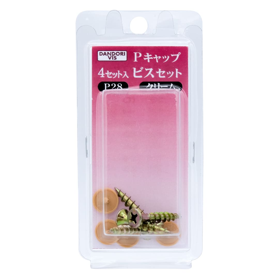 Pキャップビスセット P28キャップビスセット ブリスター V-P28CR4-BP クリーム【パック：4セット入】ダンドリビス