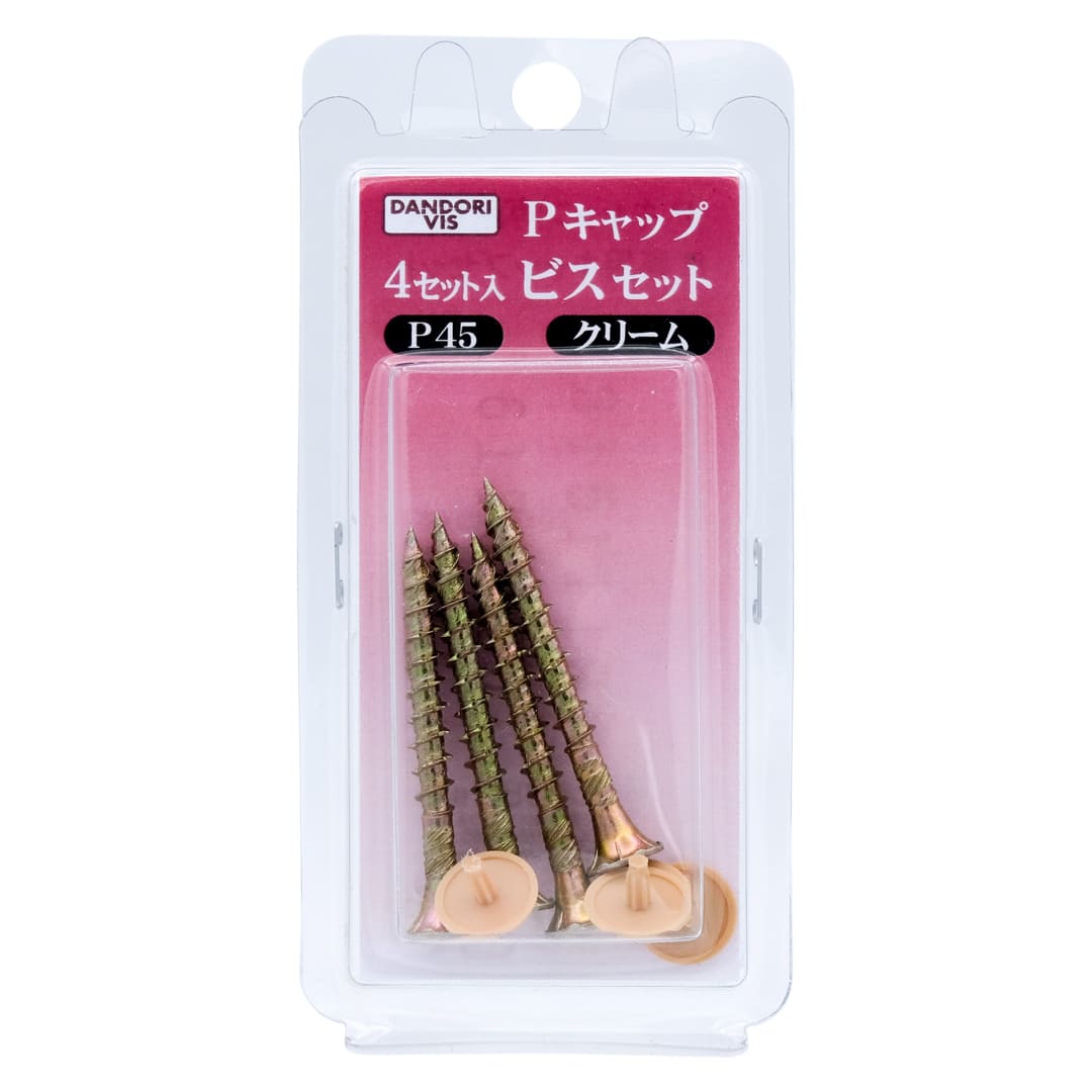 Pキャップビスセット P45キャップビスセット ブリスター V-P45CR4-BP クリーム【パック：4セット入】ダンドリビス