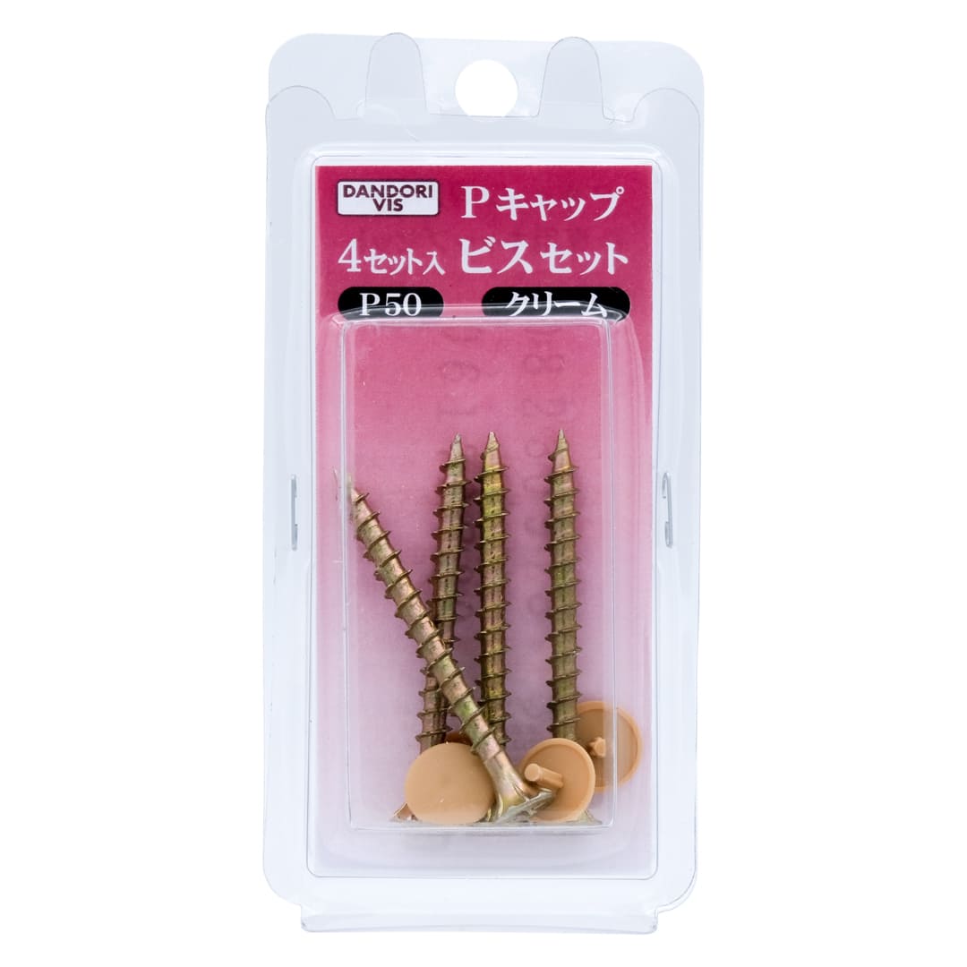 Pキャップビスセット P50キャップビスセット ブリスター V-P50CR4-BP クリーム【パック：4セット入】ダンドリビス